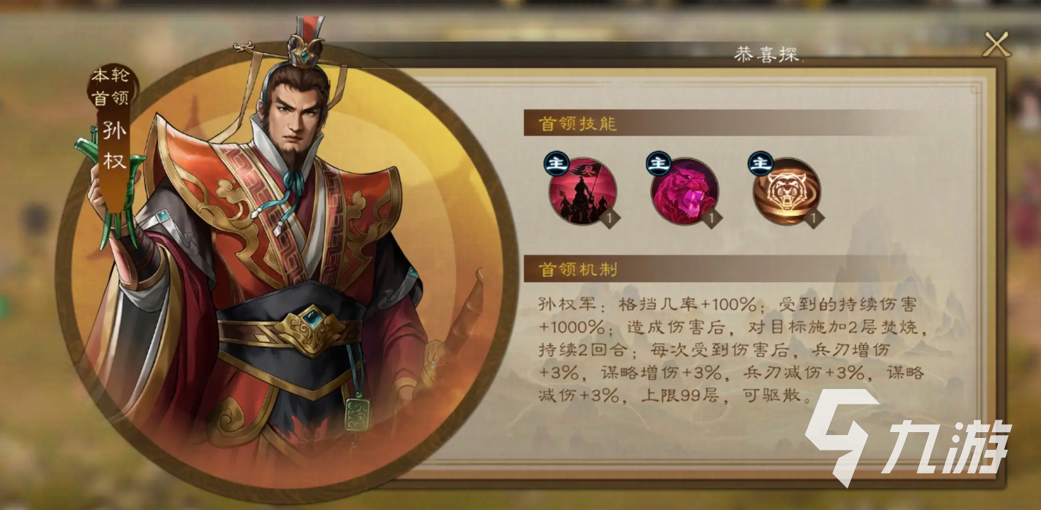 新三国志(新三国志曹操传水源污染怎么过)