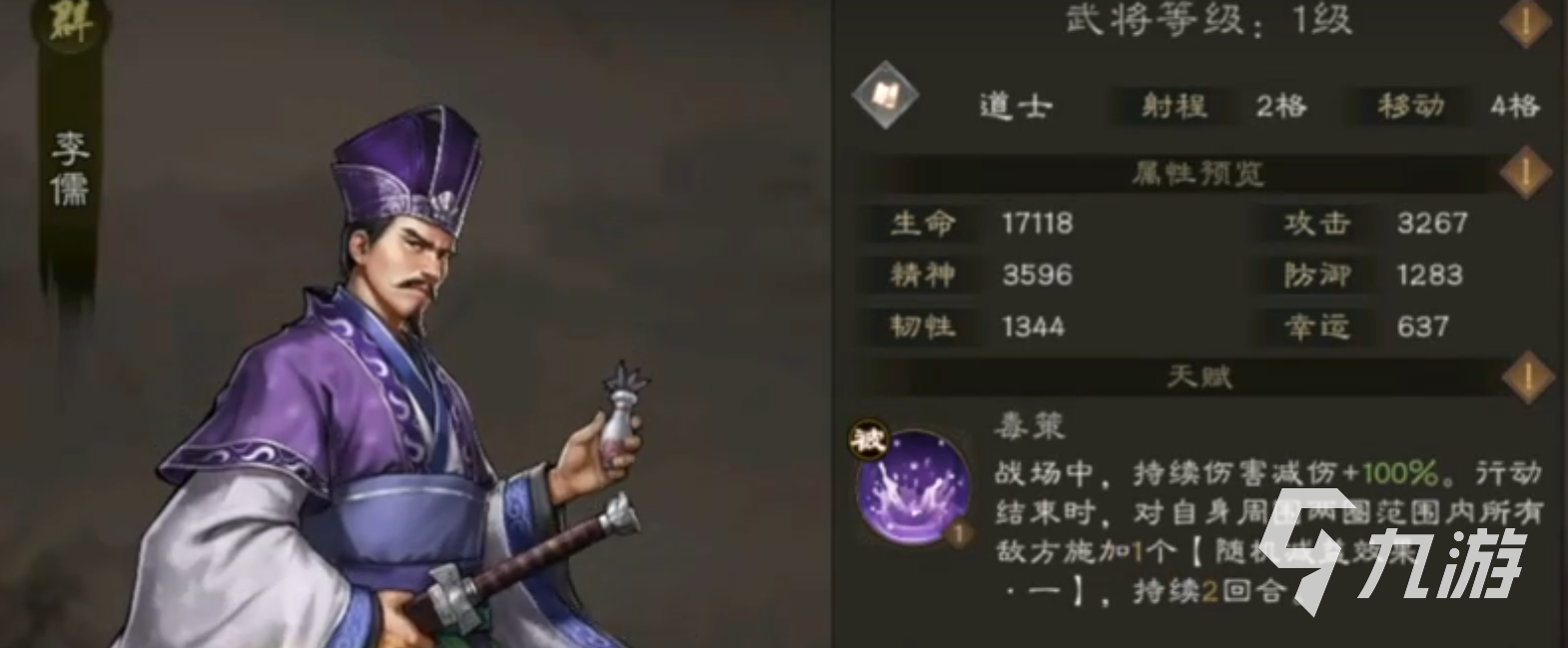 新三国志(新三国志曹操传水源污染怎么过)  第2张