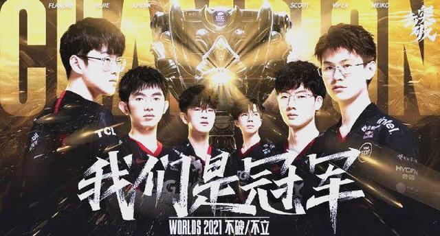 关于在s11英雄联盟全球总决赛半决赛的信息