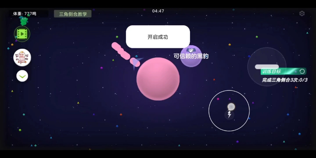 球球大作战下载加速器(球球大作战 加速器下载)