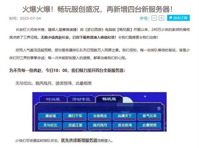 梦幻西游官网新区开服务器列表的简单介绍