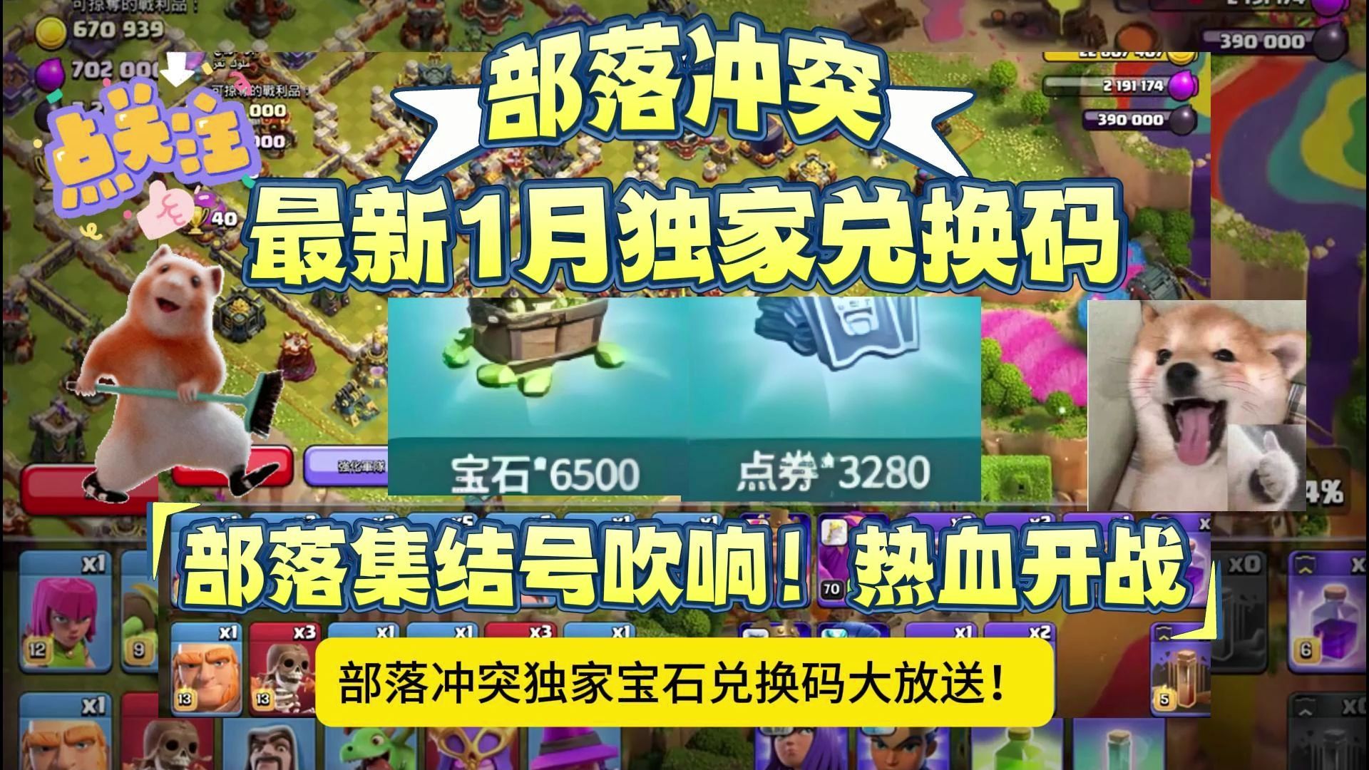 部落冲突无限宝石破解版最新版本(部落冲突coc无限宝石最新破解版)  第2张