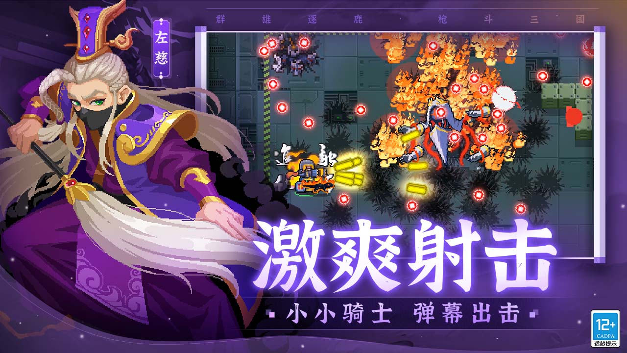 黑侠元气骑士破解版4.0.1，黑侠破解元气骑士331