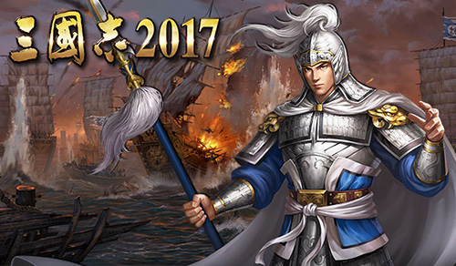 三国志2017王侯并起兑换码_三国志2017礼包兑换码大全2021