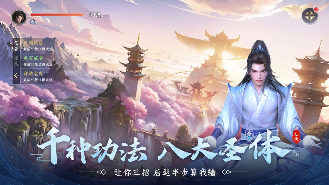 一剑逍遥手游_一剑逍遥最新兑换码