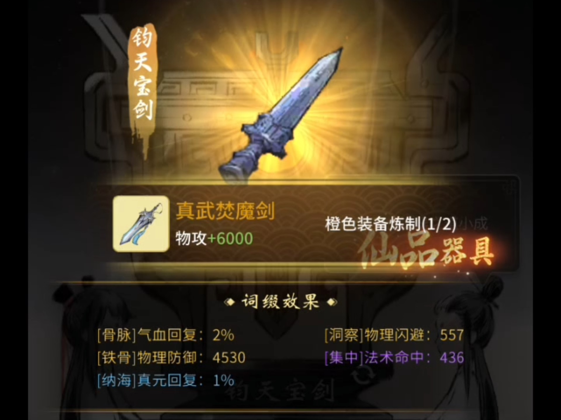 一剑逍遥手游_一剑逍遥最新兑换码  第2张