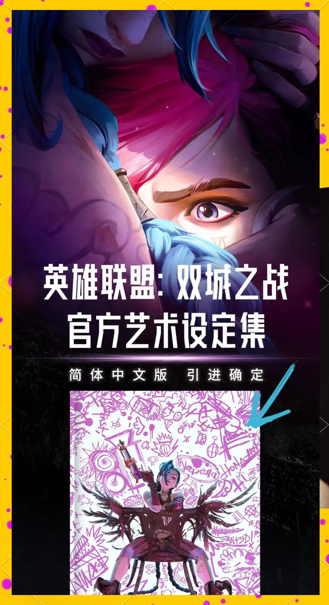英雄联盟双城之战是哪个公司做的_英雄联盟双城之战是哪个公司做的游戏