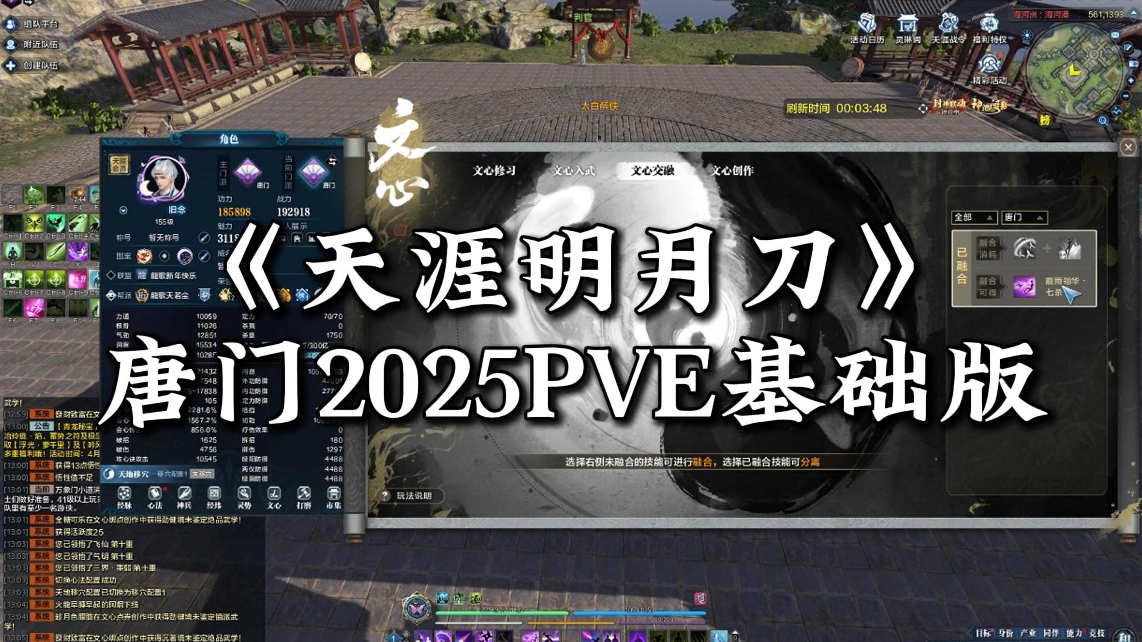 天涯明月刀游戏内存耗尽，天涯明月刀怎么解决游戏内存不足