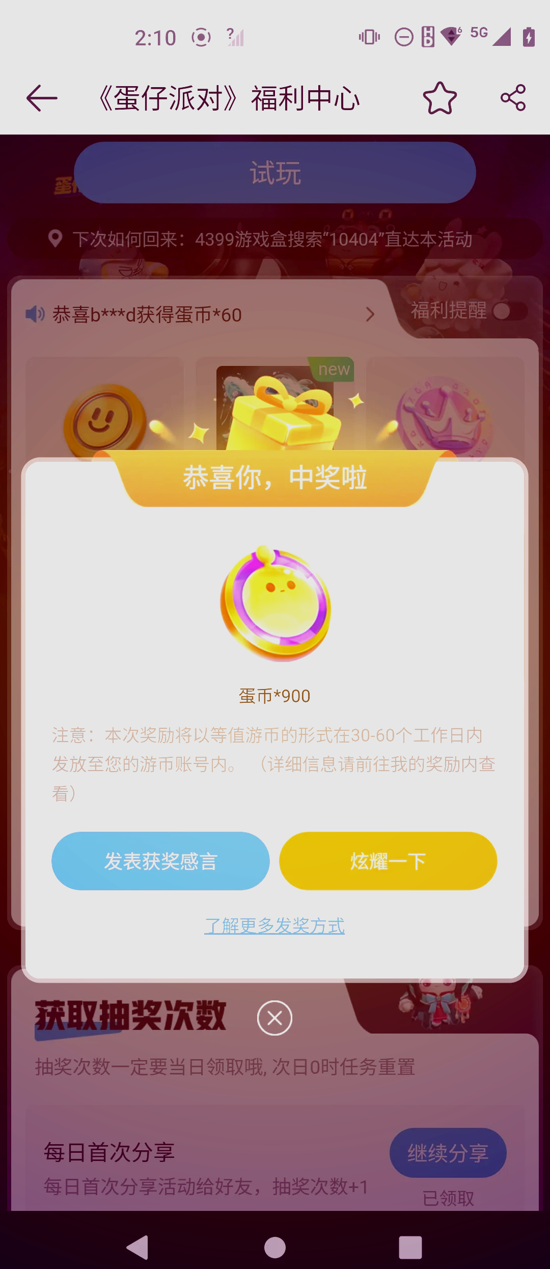 关于4399游戏盒下载安装手机版本下载的信息