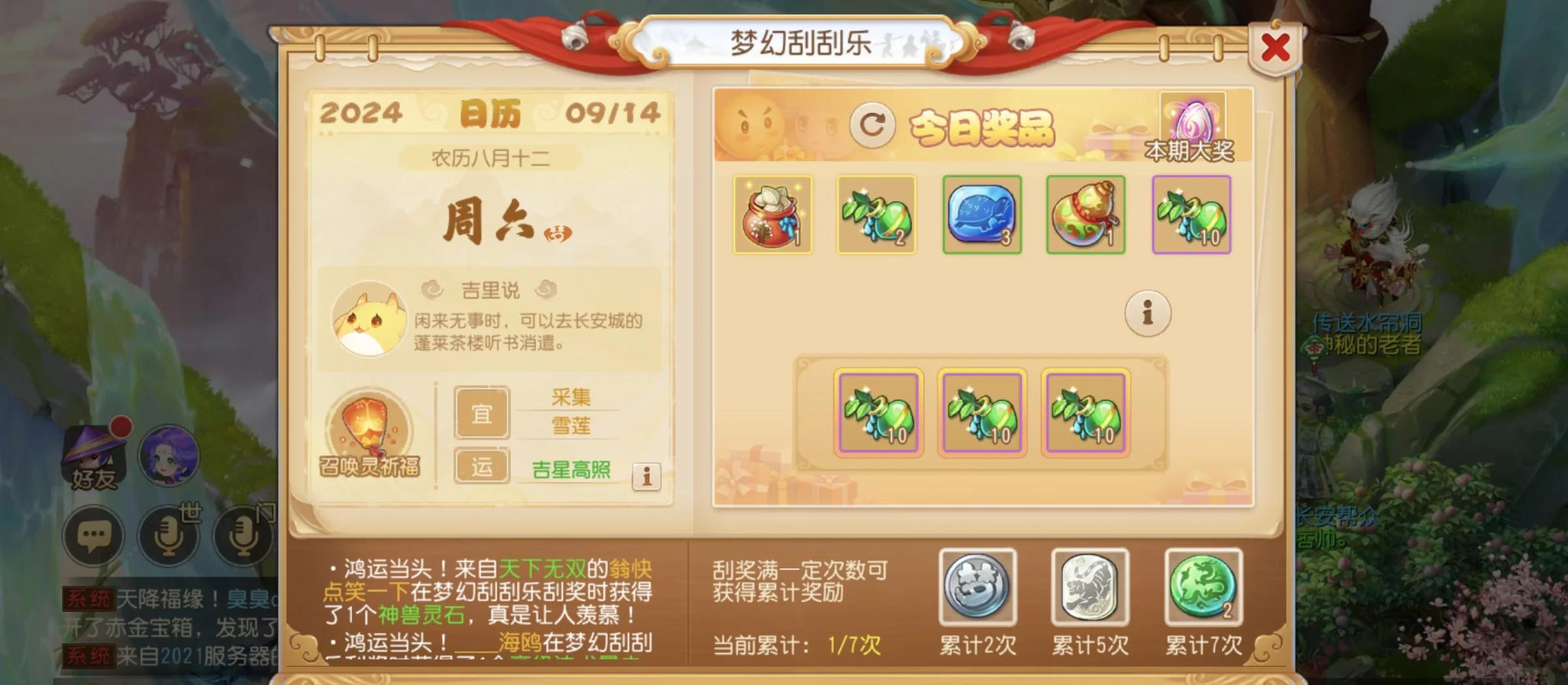 梦幻西游手游怎么赚钱rmb_梦幻西游手游怎么赚钱换人民币  第2张