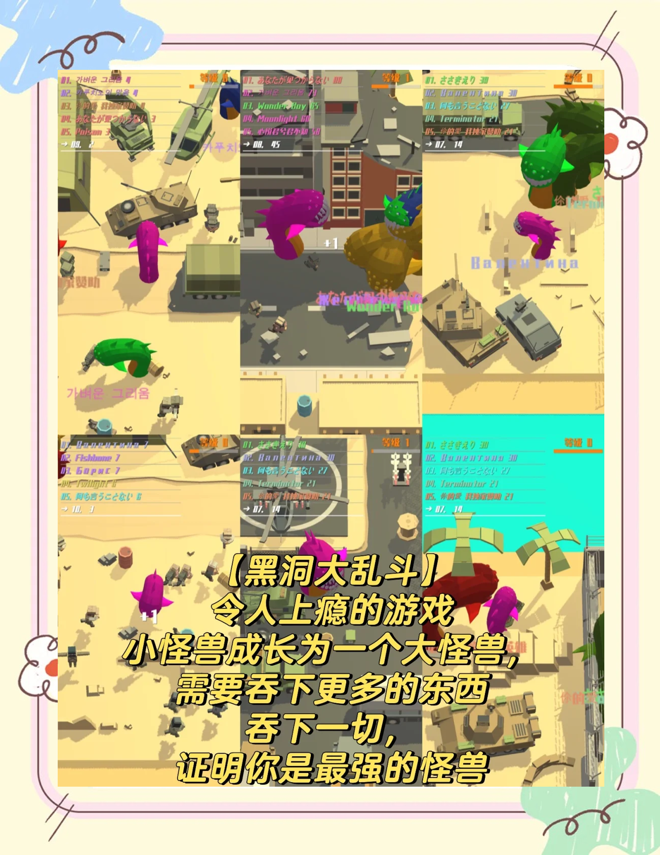 球球大作战下载游戏安装(球球大作战下载最新版下载)
