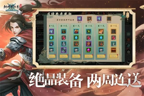 剑网1手游官网(剑网1手游多久开一次新区)