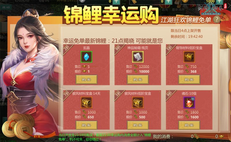 剑网1手游官网(剑网1手游多久开一次新区)  第2张