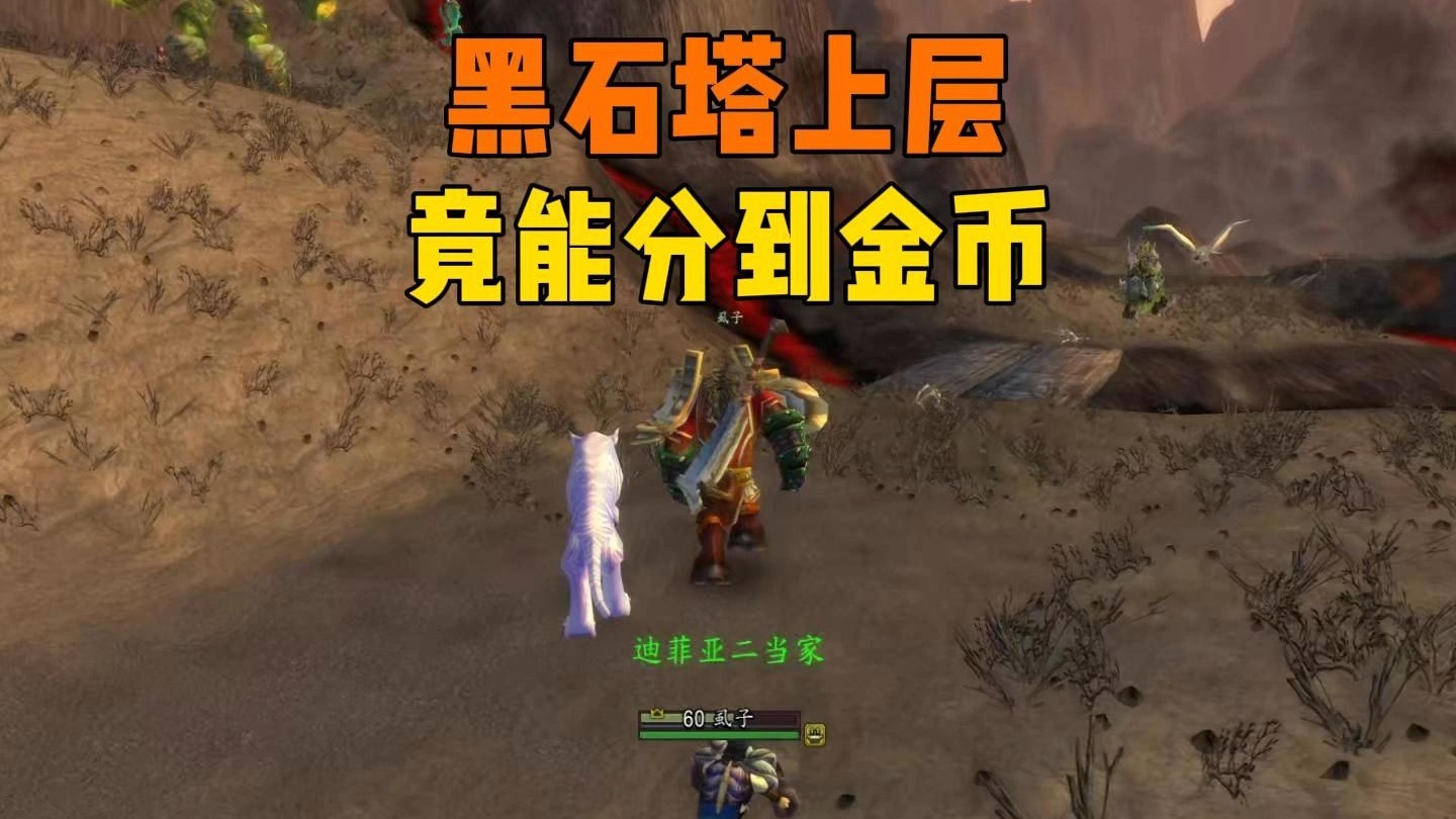 魔兽世界怀旧服金币_魔兽世界怀旧服金币可以跨服邮寄吗