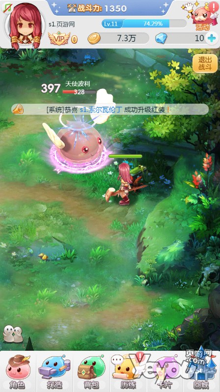 ro仙境物语，ro仙境物语刺客双刀  第1张
