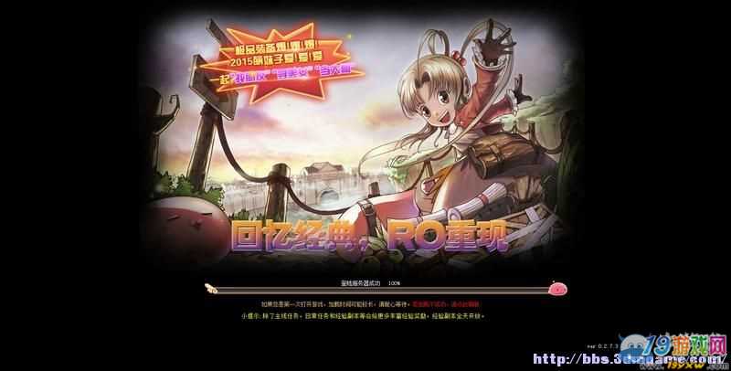 ro仙境物语，ro仙境物语刺客双刀  第2张