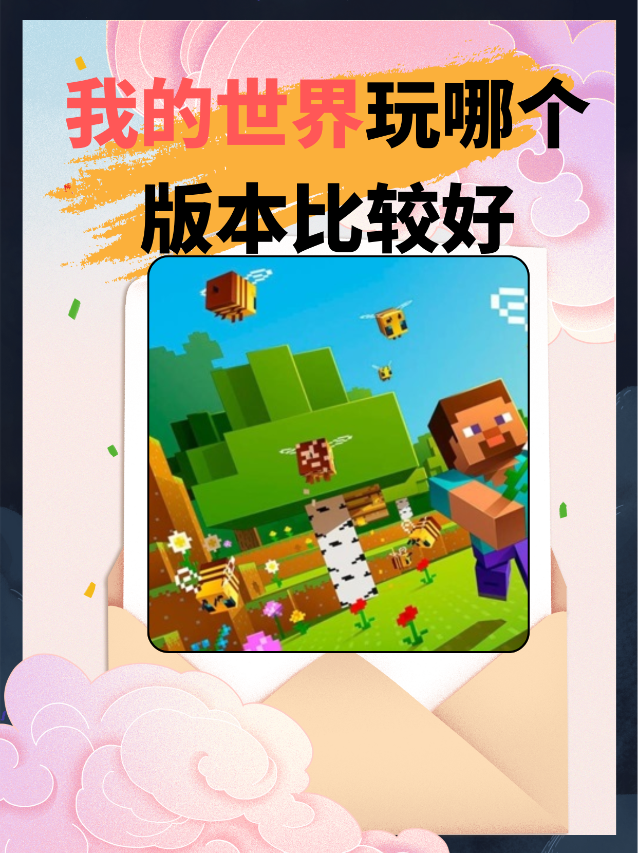 我的世界官网下载正版(我的世界官网版下载2021)