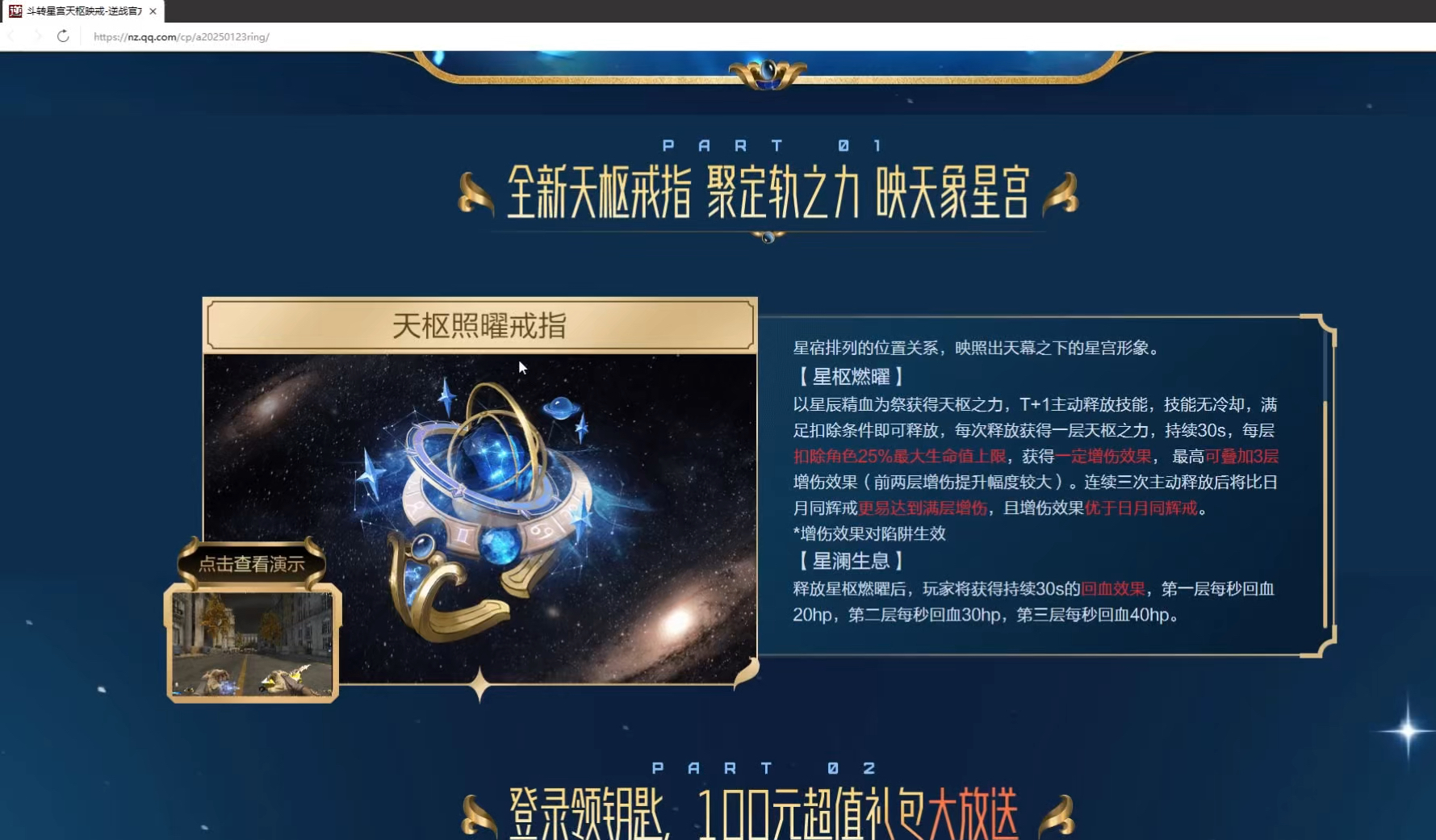 逆战塔防图鉴大全，逆战塔防图鉴大全2024  第2张