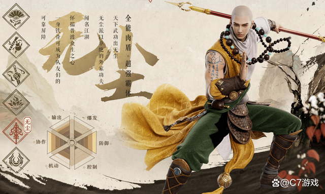 天龙八部手游哪个职业适合平民，天龙八部手游平民玩什么职业平民职业推荐2020  第2张