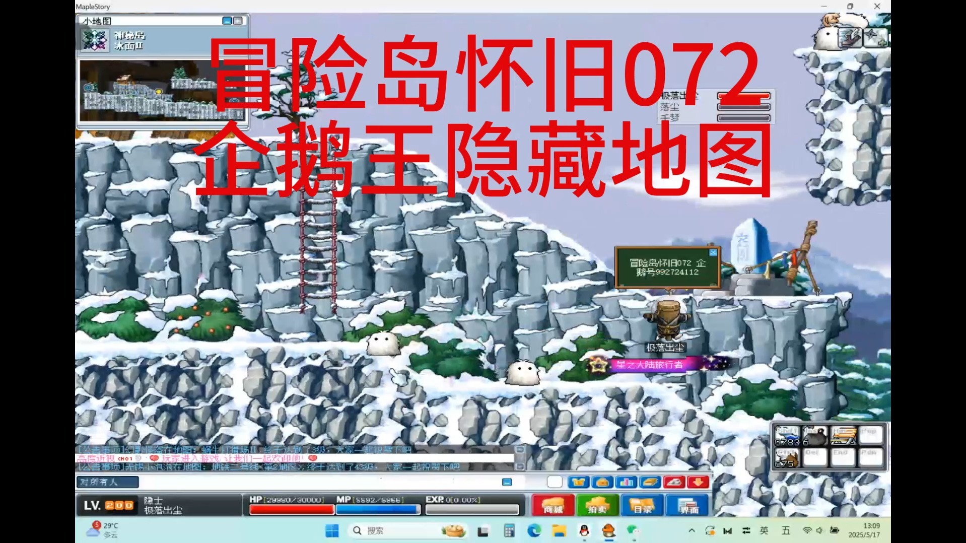 冒险岛任务攻略网站(冒险岛任务攻略网站大全)  第2张