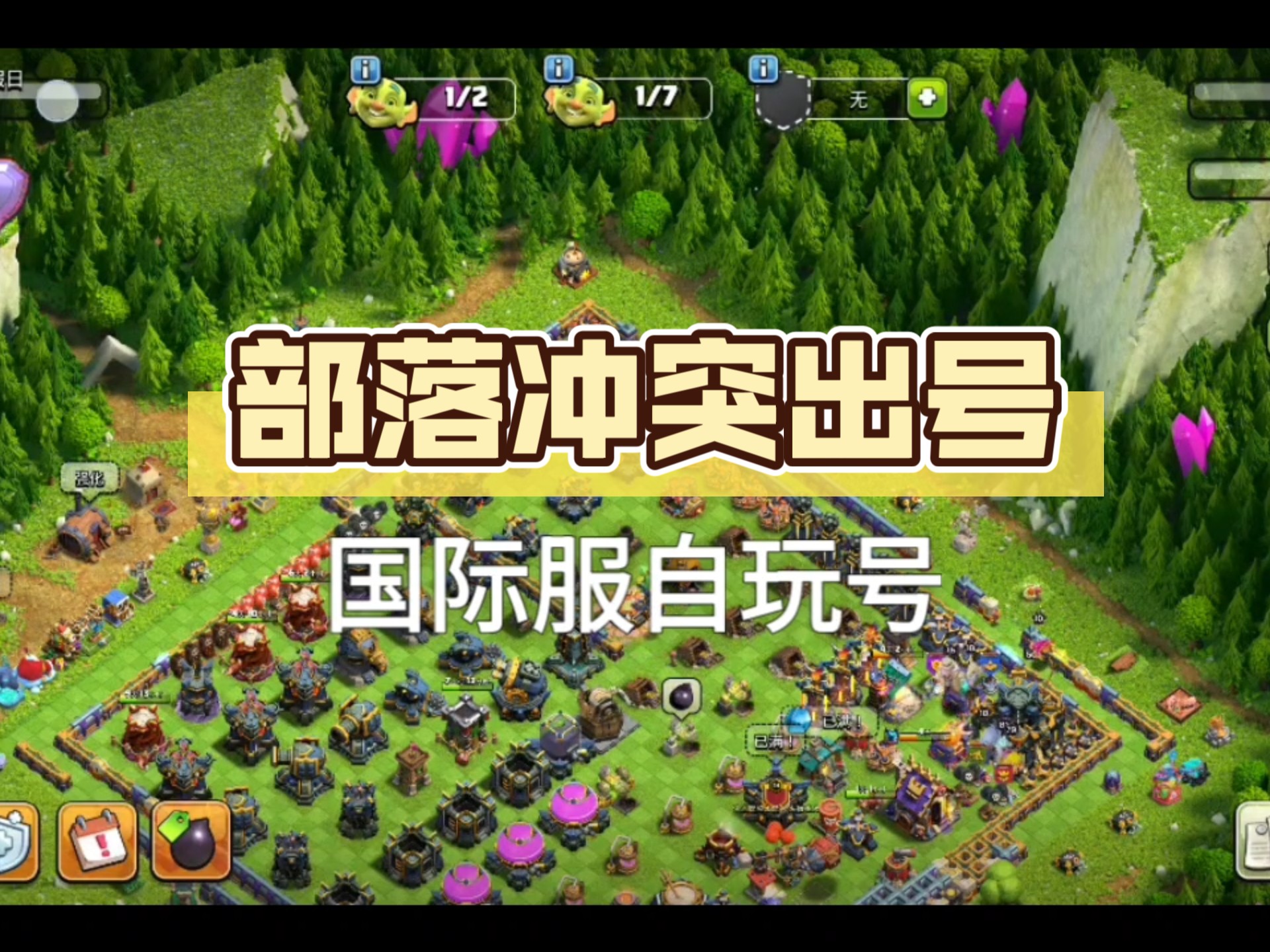 部落冲突国际服代充会封号吗_部落冲突国际服代充会封号吗?  第2张
