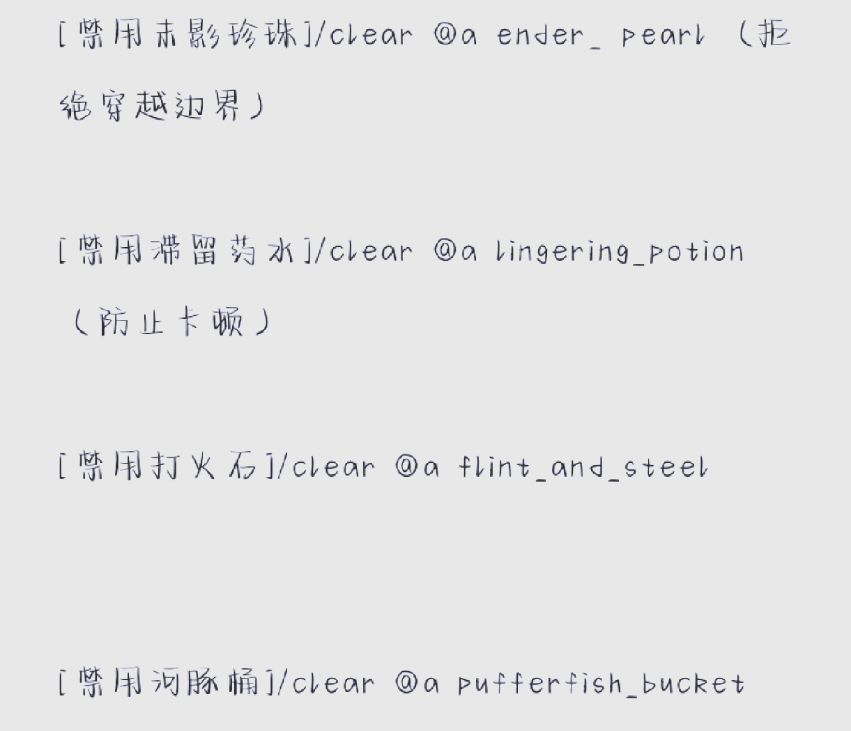 我的世界指令大全手机版网易(我的世界指令合集手机版)