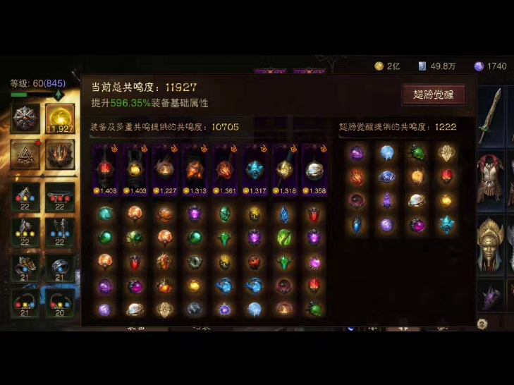暗黑破坏神不朽职业加点，暗黑破坏神不朽职业加点攻略