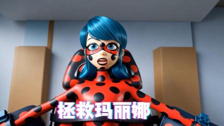 奇迹少女第三季马丽娜黑化(奇迹少女大结局马丽娜和艾俊相认)  第2张