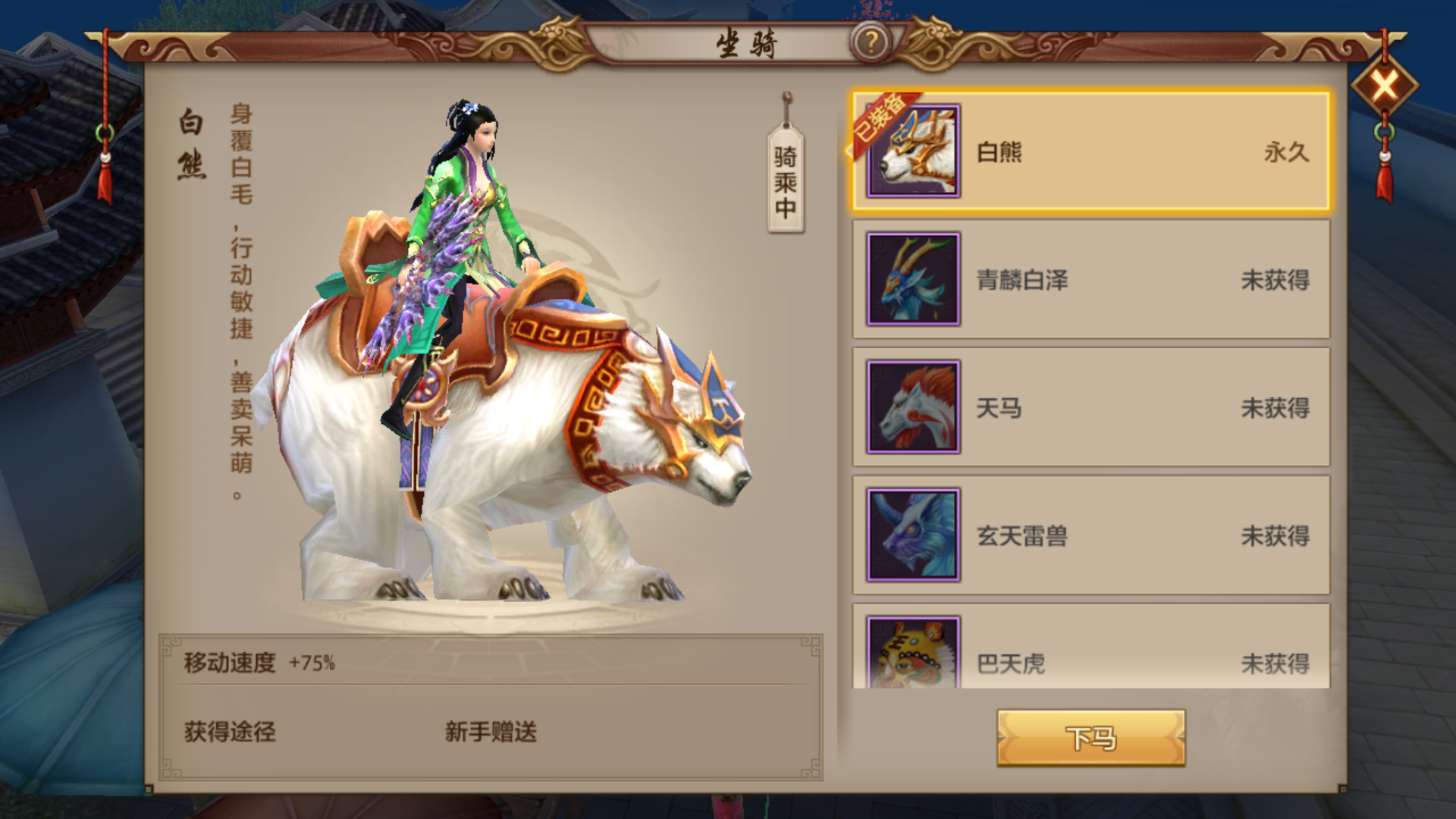 腾讯天龙八部手游，腾讯天龙八部手游账号交易平台  第2张