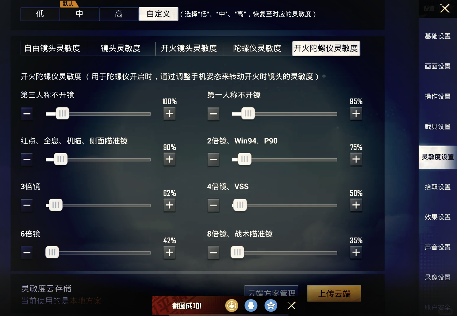 和平精英灵敏度生成器v4.0最新版(和平精英灵敏度生成器v40最新版下载)