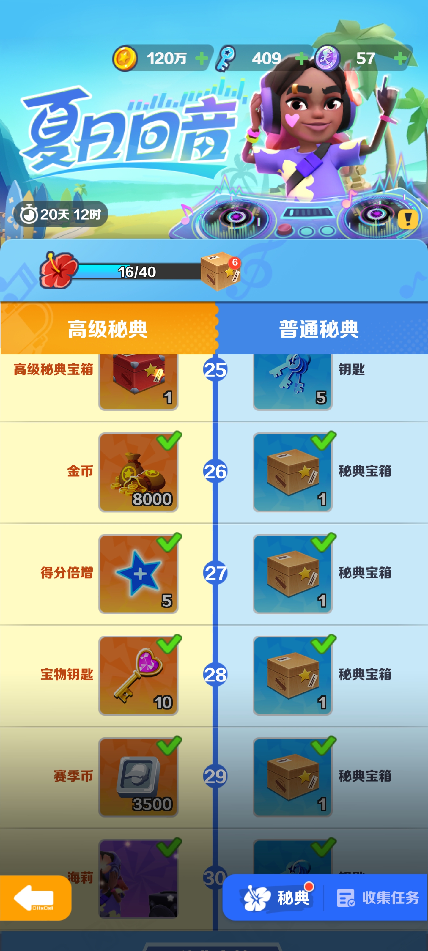 地铁酷跑的兑悦码，地铁跑酷兑换码怎么得