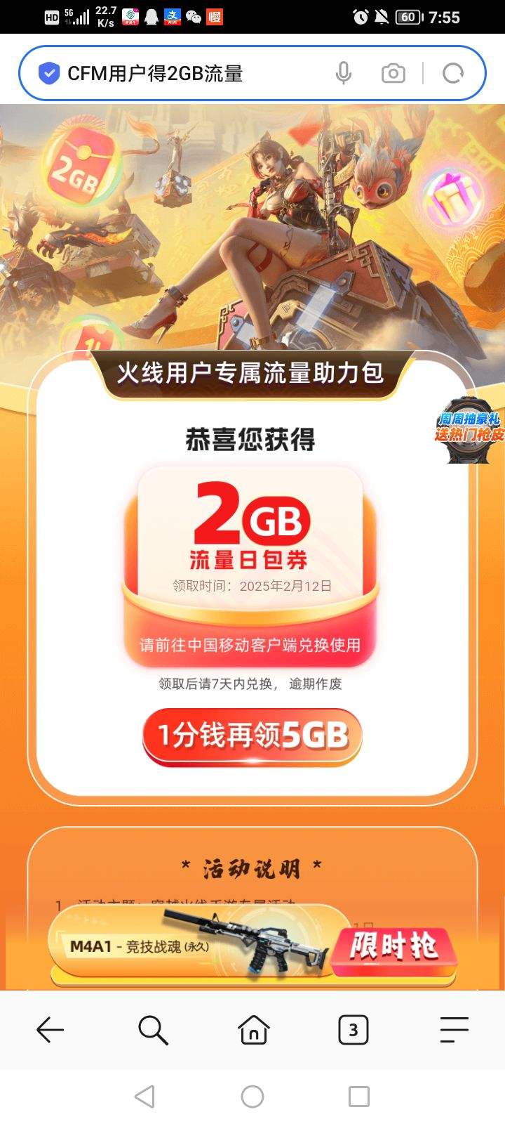 穿越火线活动app_穿越火线活动领取助手