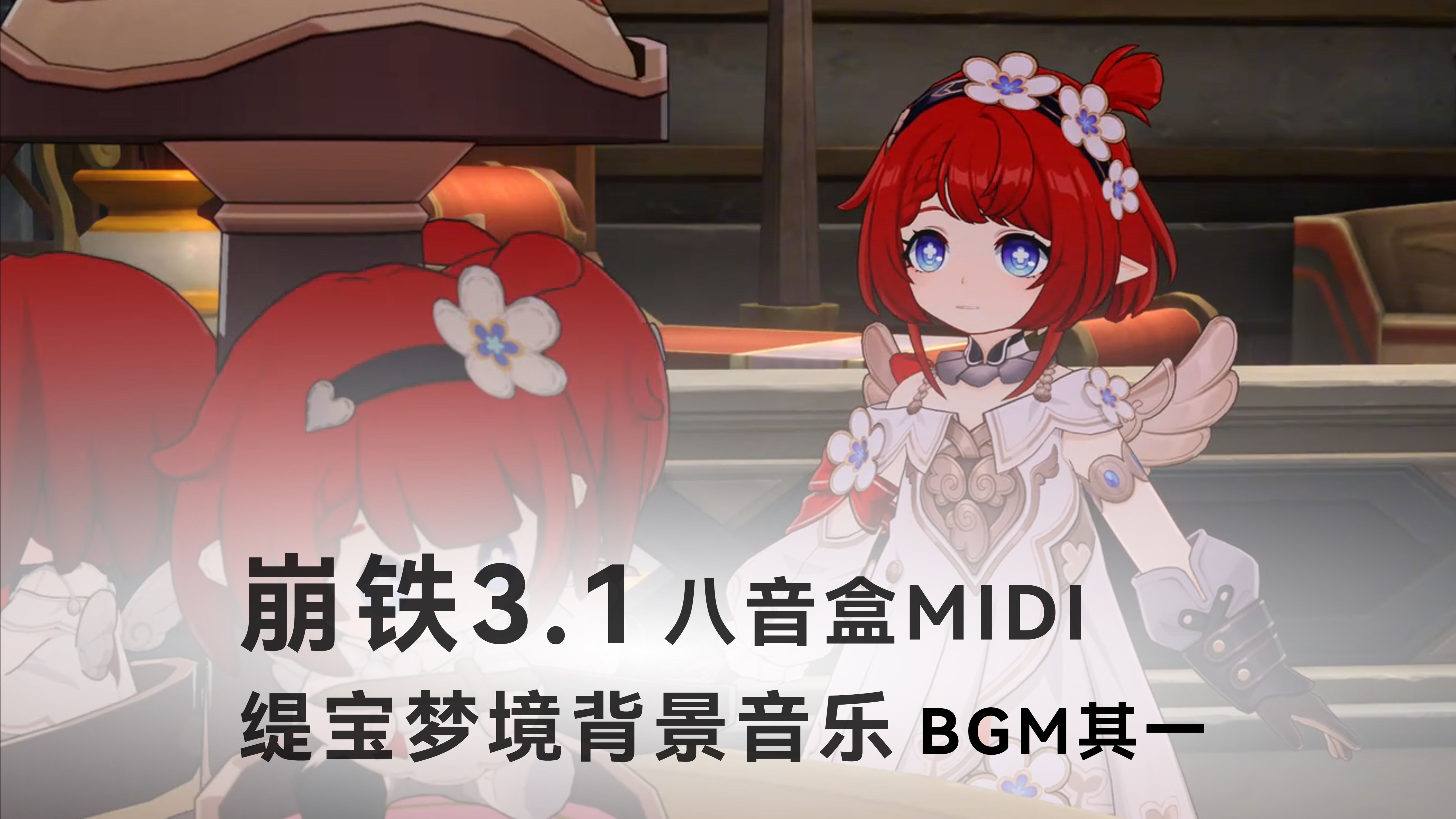 崩坏3异世行记八重村宝箱(崩坏3异世行记八重村怎么炸鱼)