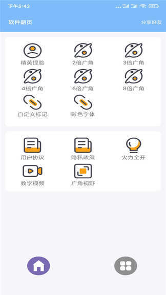 和平精英画质修改器120帧率苹果手机_和平精英画质修改器120帧率苹果手机能用吗