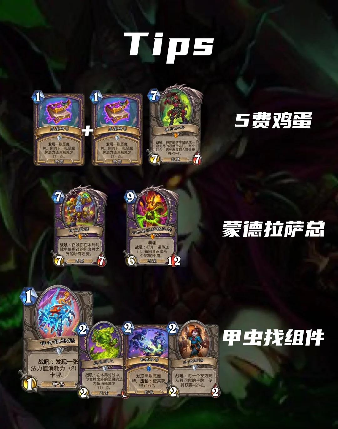 炉石传说卡组速递_炉石传说卡组速递怎么用