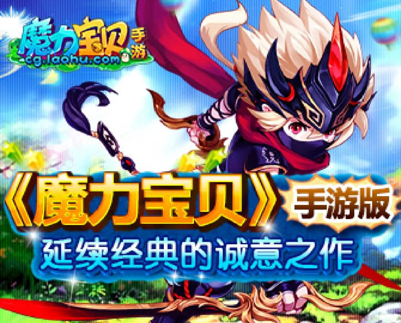 魔力宝贝腾讯版_魔力宝贝腾讯版什么职业最强大