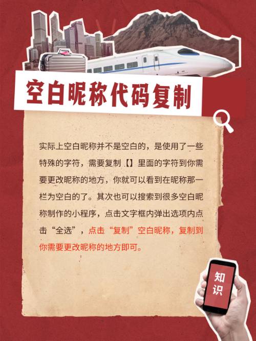 穿越火线手游空白名字代码复制，穿越火线手游空白名字代码复制最新