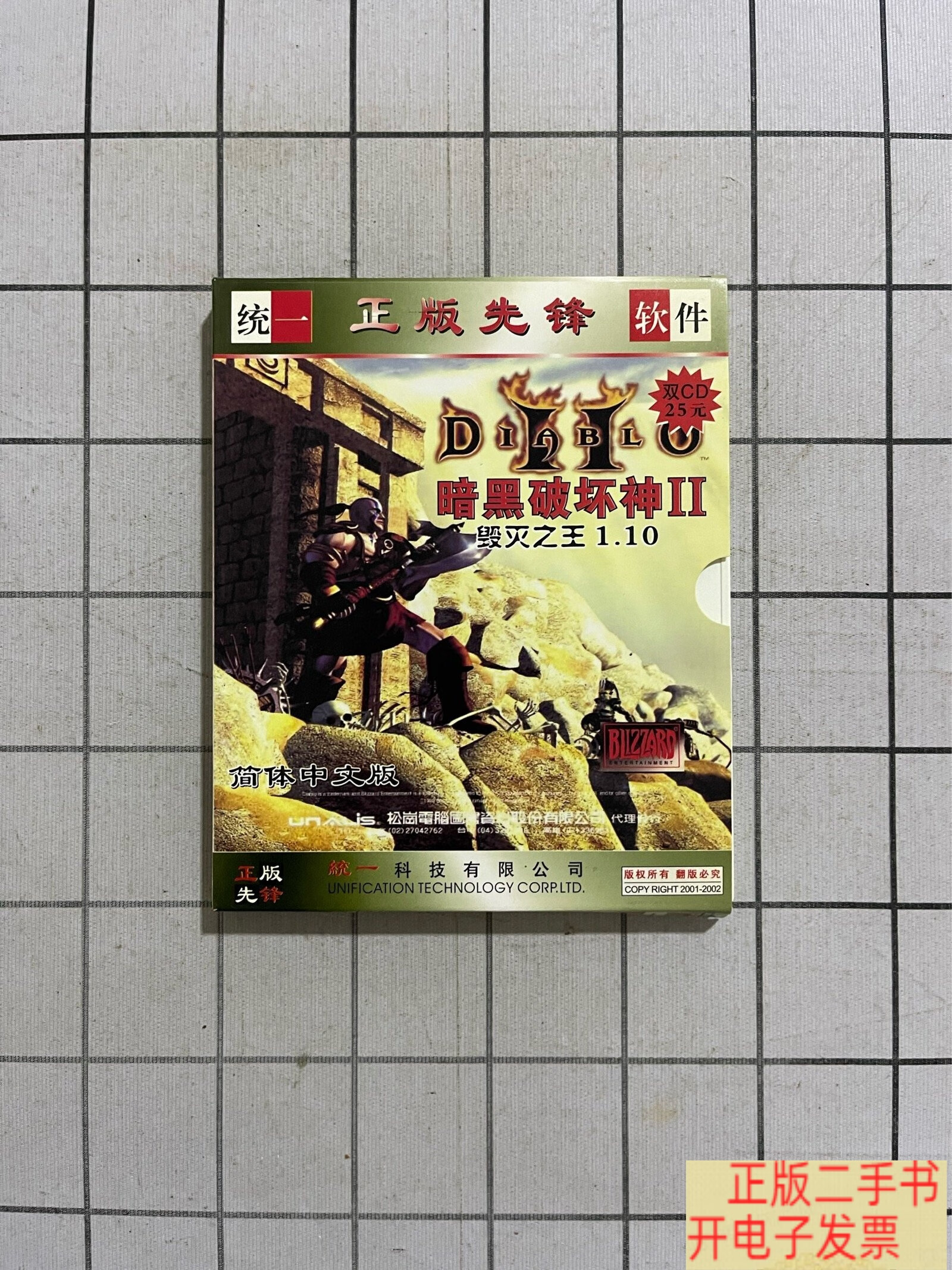 暗黑破坏神之毁灭官网_暗黑破坏神之毁灭 贴吧