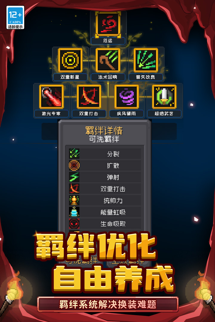 元气骑士破解版自带作弊浮窗4.3.1，元气骑士破解版内置修改器  第2张