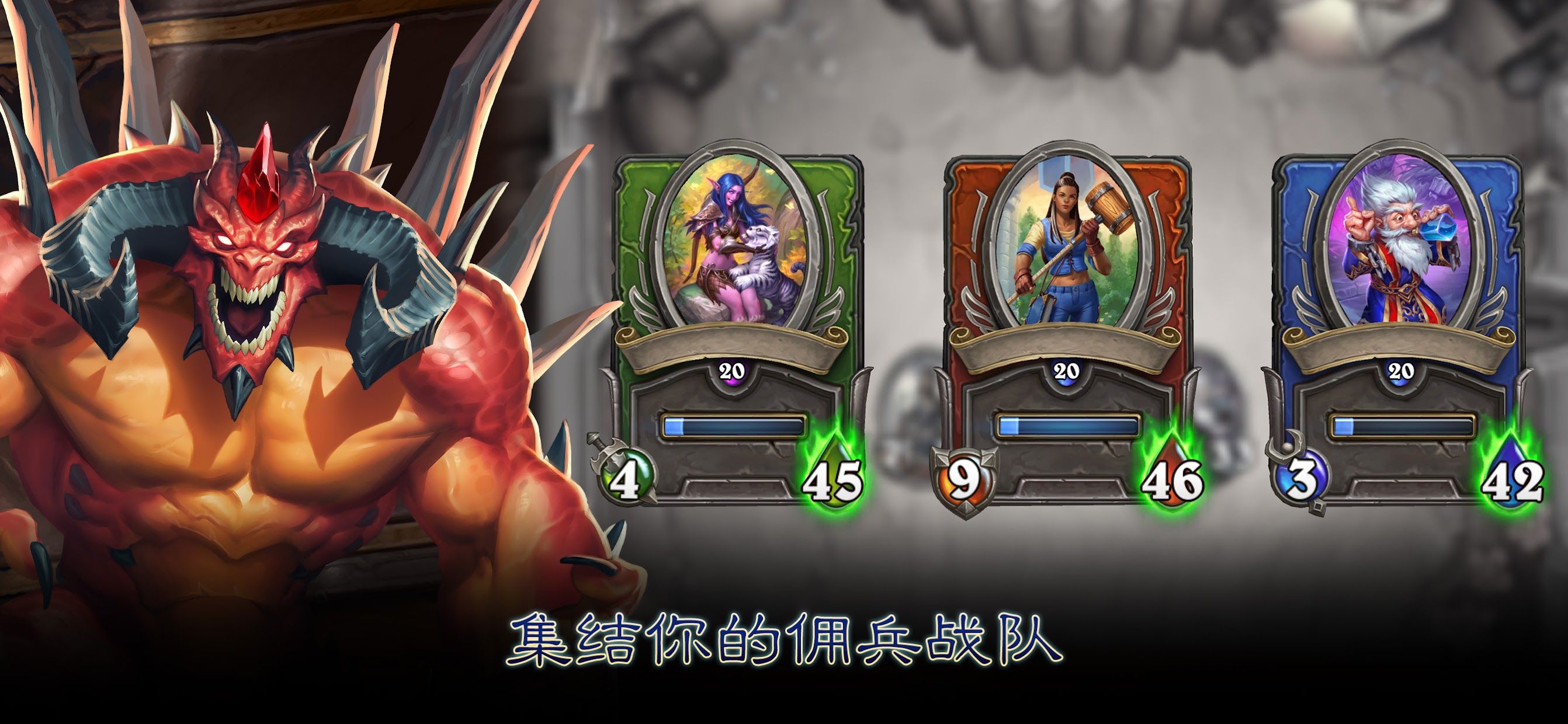 炉石传说下载资料_炉石传说下载资料中文