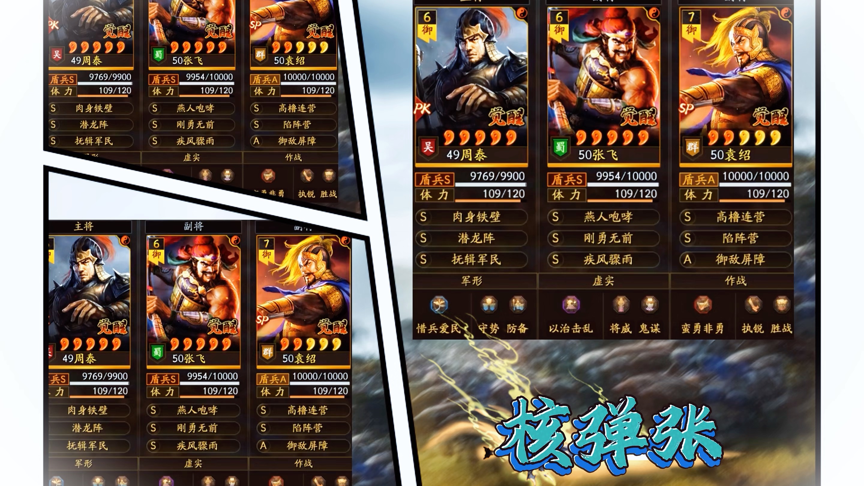 三国志战略版曹操(三国志战略版曹操开荒)  第2张