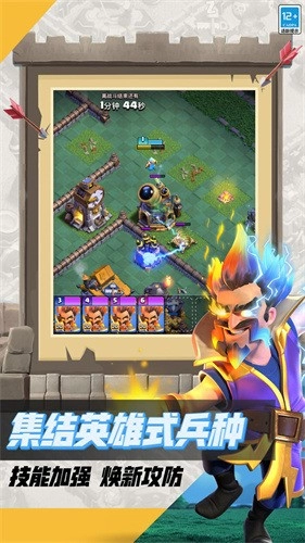 部落冲突破解版.下载无限宝石不要网络，部落冲突破解版下载无限宝石2020年9月最新版