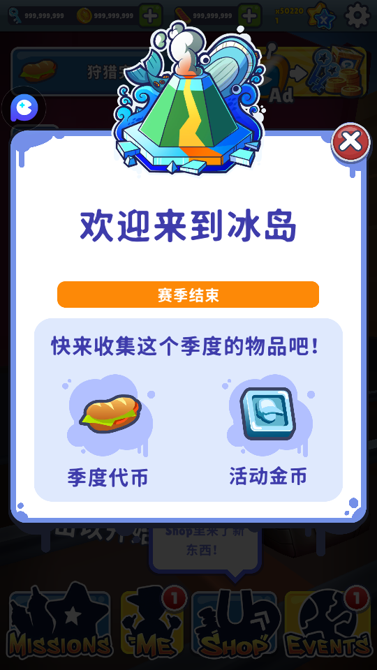 地铁跑酷修改器冰岛脚本，地铁跑酷最新修改器安卓版