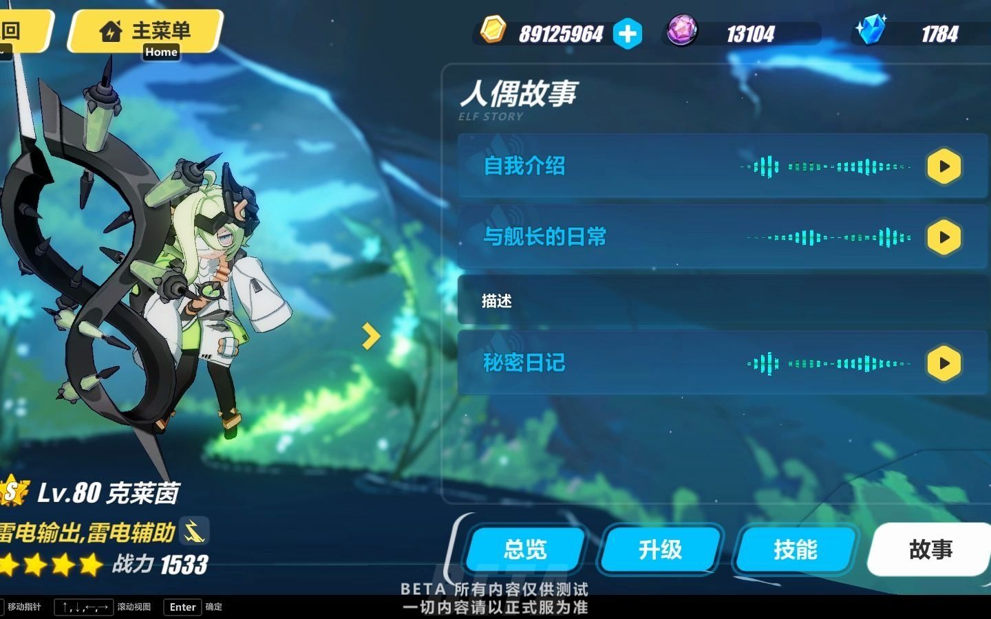 崩坏3克莱因_崩坏3克莱因剧情