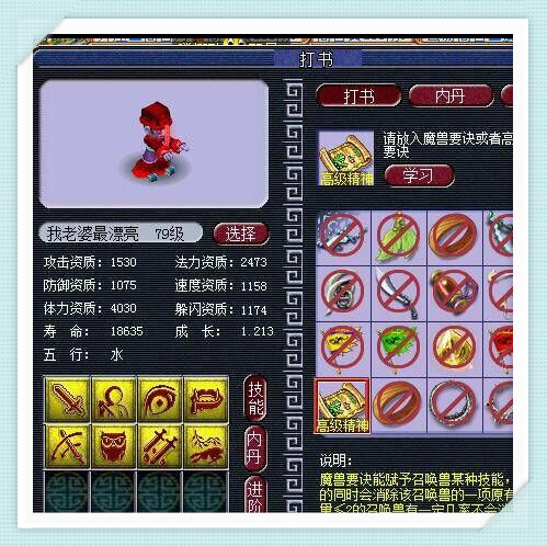 梦幻西游工具箱计算器(梦幻西游工具箱计算器手机版)