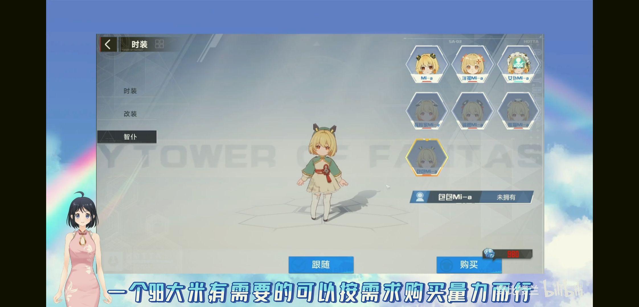 幻塔兑换码2022永久有效皮肤的简单介绍  第2张