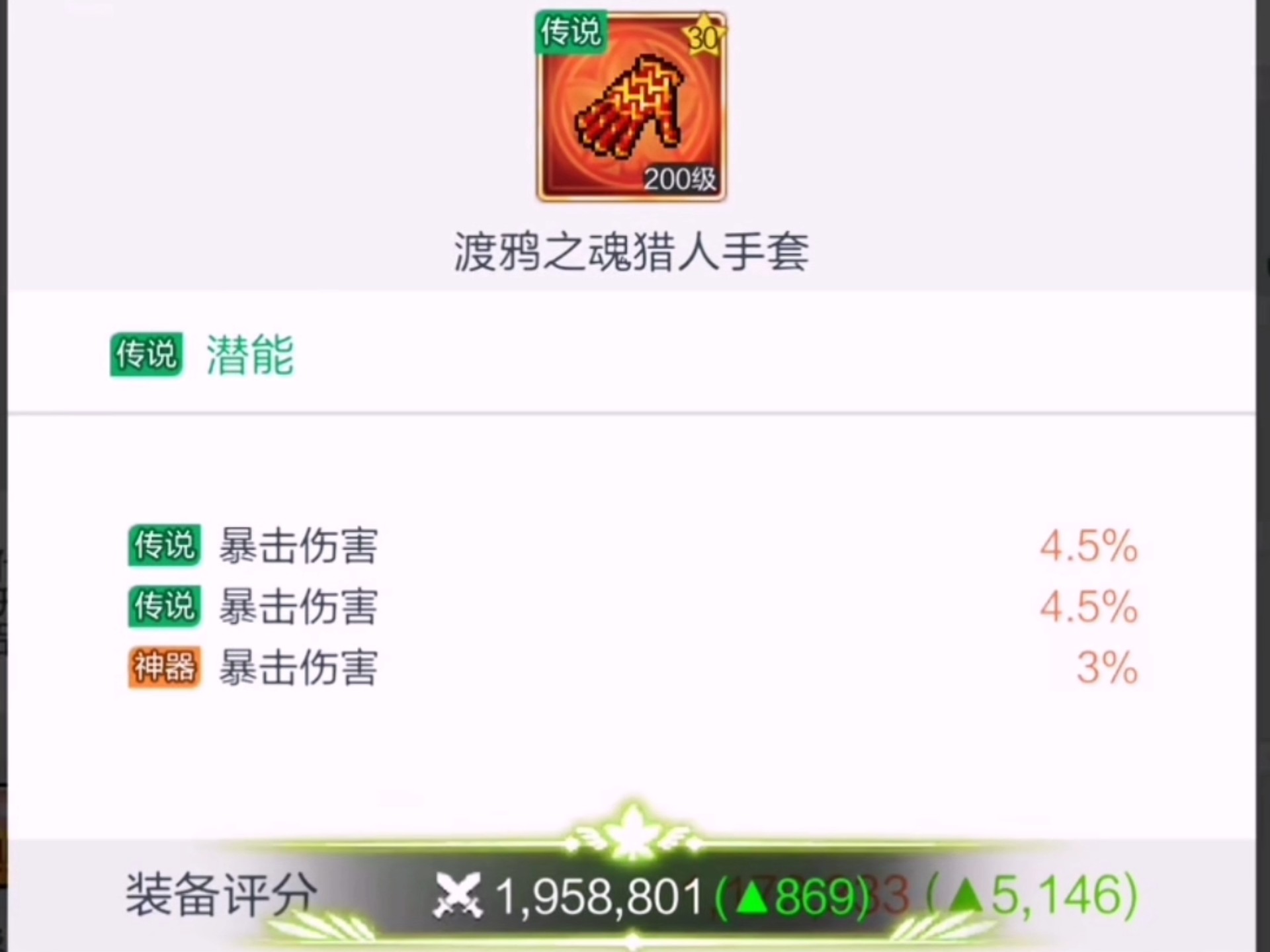 冒险岛079装备图鉴，冒险岛079装备图鉴大全