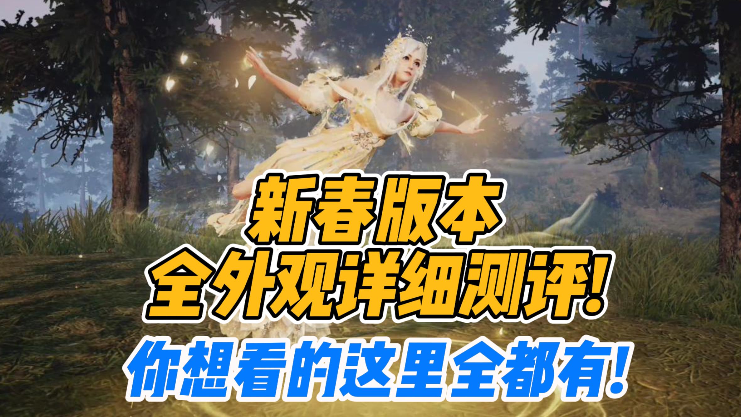 明日之后时尚品鉴_明日之后时尚评审攻略