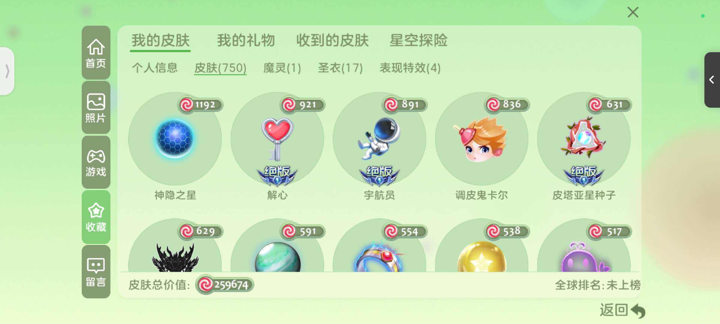 球球大作战体验服下载_球球大作战体验服下载链接