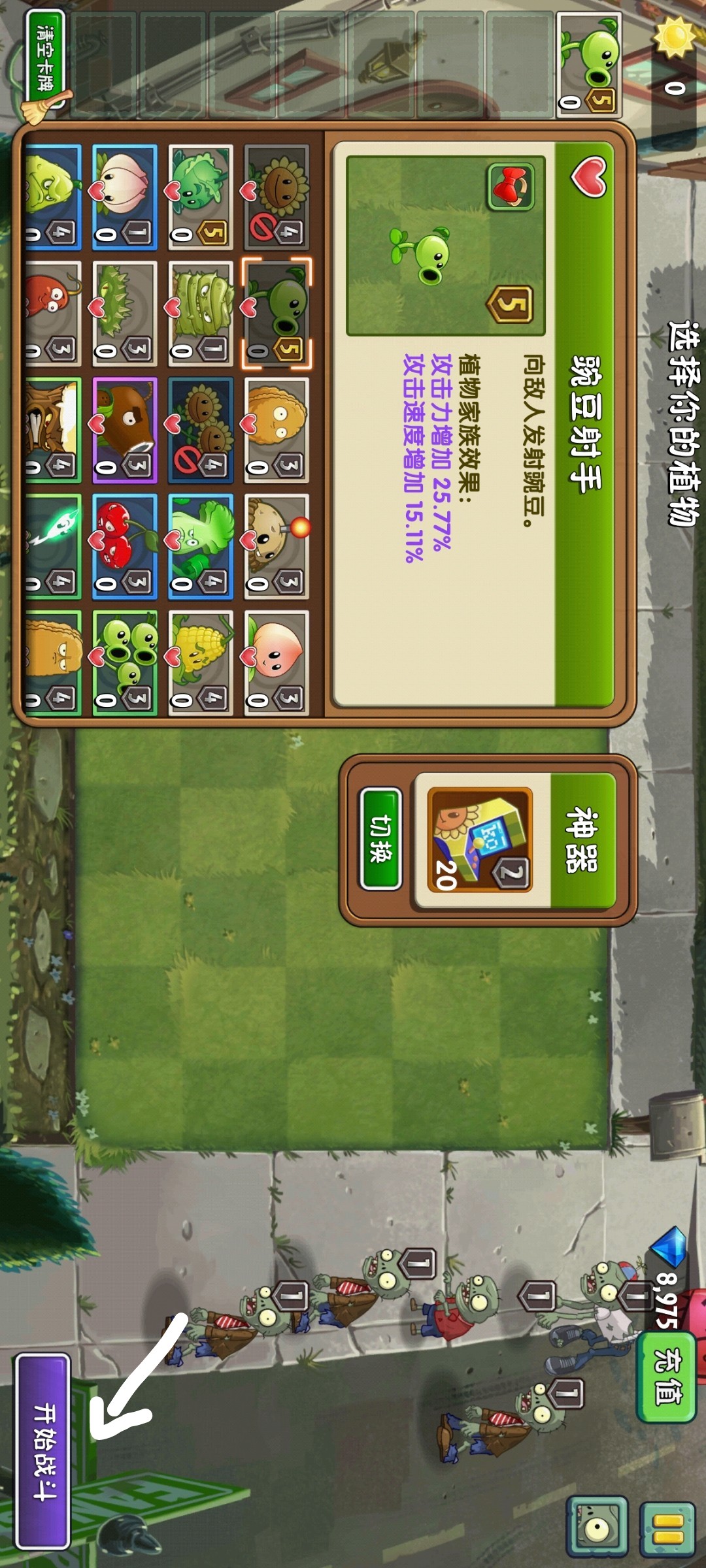 植物大战僵尸2(内购免费)破解版，植物大战僵尸2内购破解版下载安装最新版